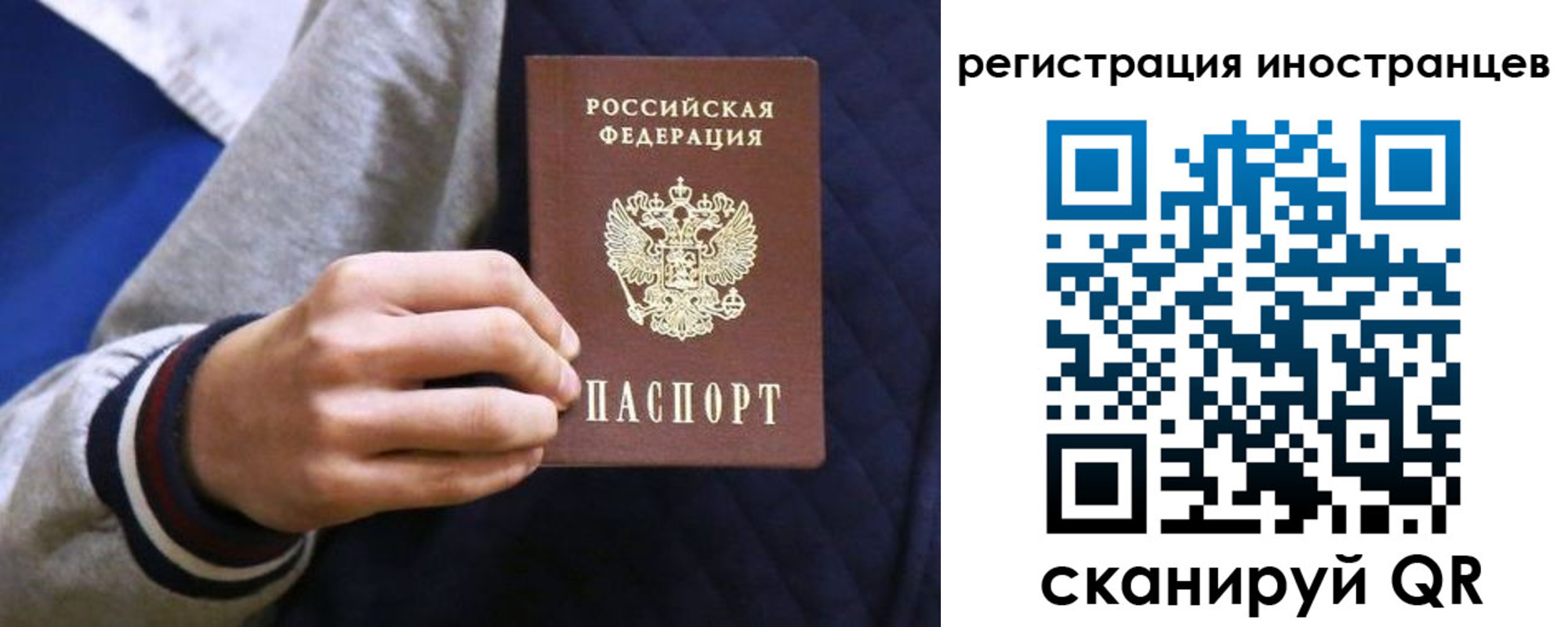 временная регистрация для всех в Чусовом