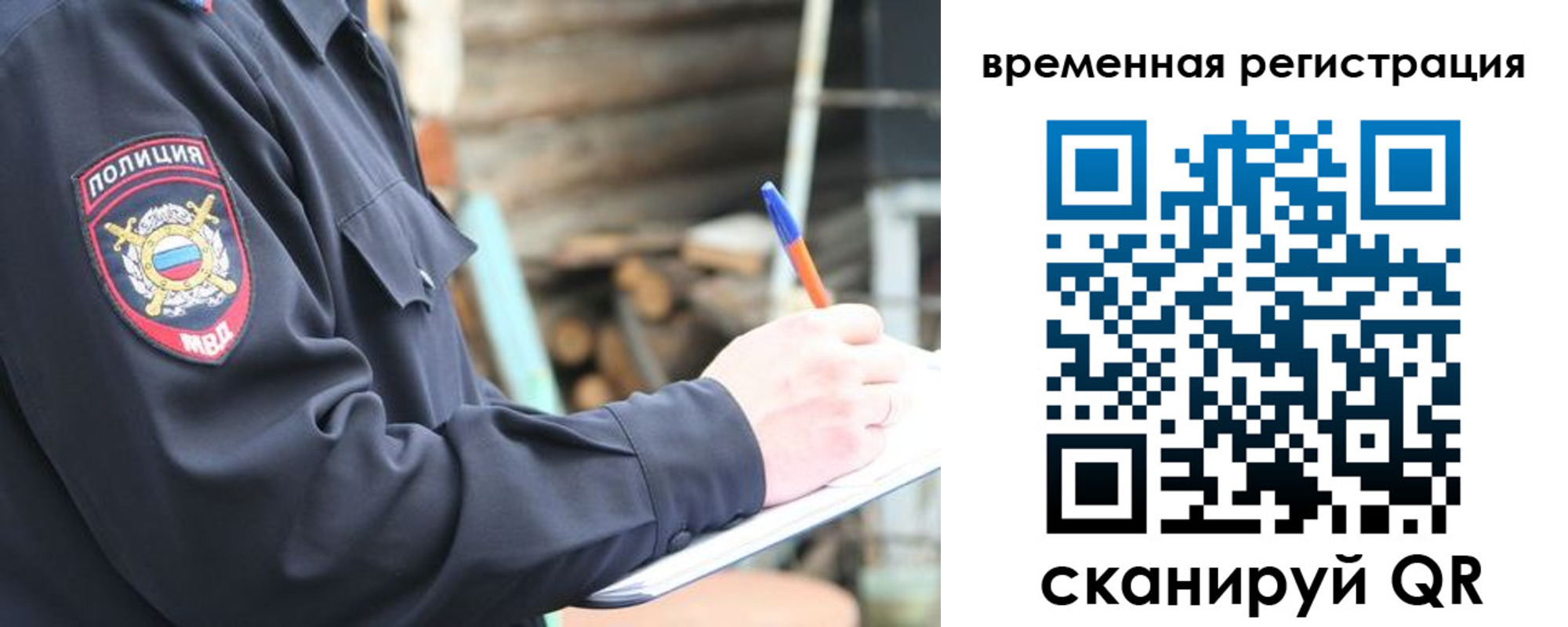 временная регистрация надежно в Чусовом